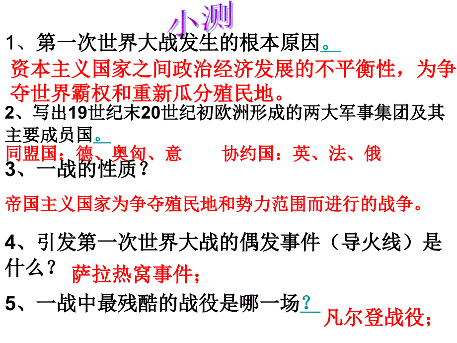 《引领时代的思考》课件_第1页