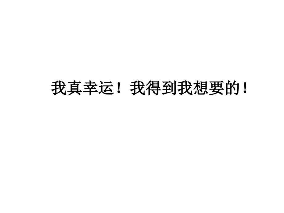 丘彦PPT《骆驼祥子》批注展示、导读规划、名家名言.ppt_第2页