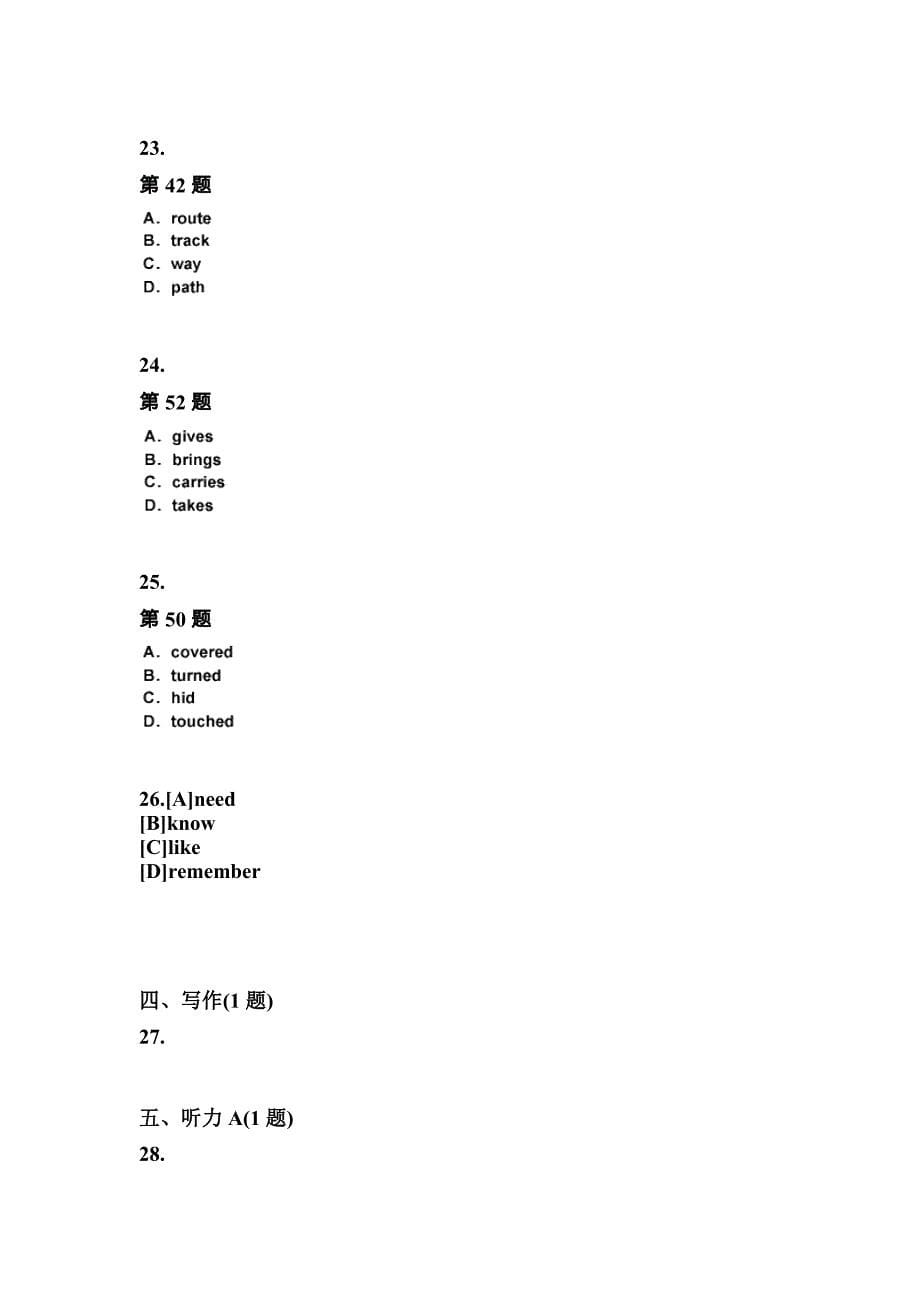 【2023年】黑龙江省鹤岗市公共英语二级(笔试)真题(含答案)_第5页