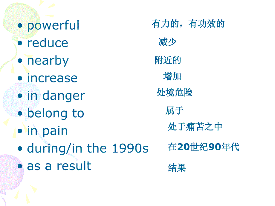 module2学案一_第3页