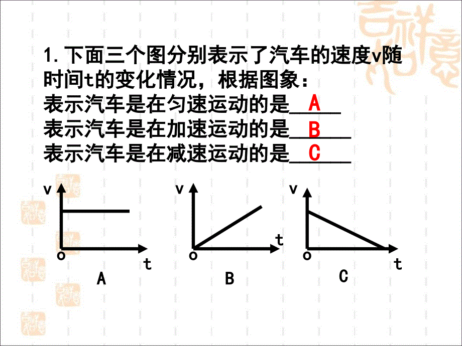 北师大版七年级数学下册33用图像表示变量之间的关系二_第4页