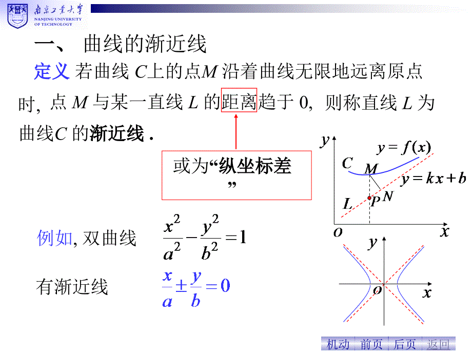 南京工业大学高等数学ch36_第3页