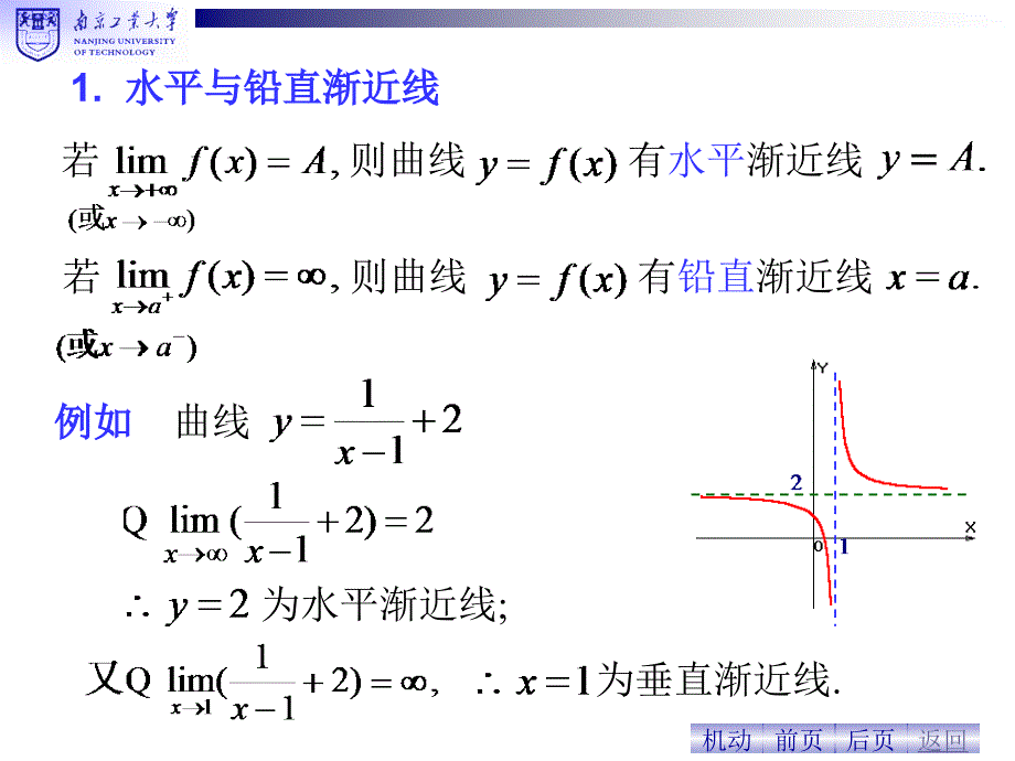 南京工业大学高等数学ch36_第4页