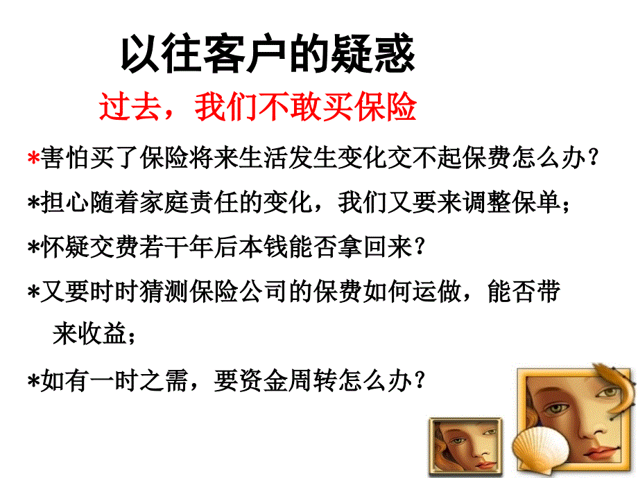 因需赋形百变万能_第4页