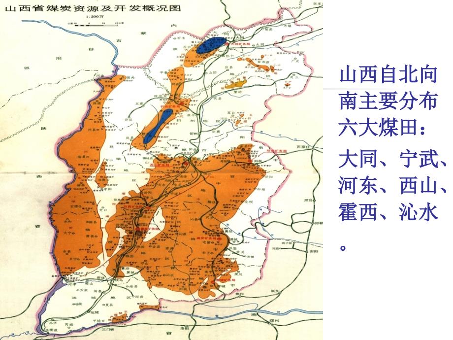 2、第一篇 煤矿开采的基本概念_第4页