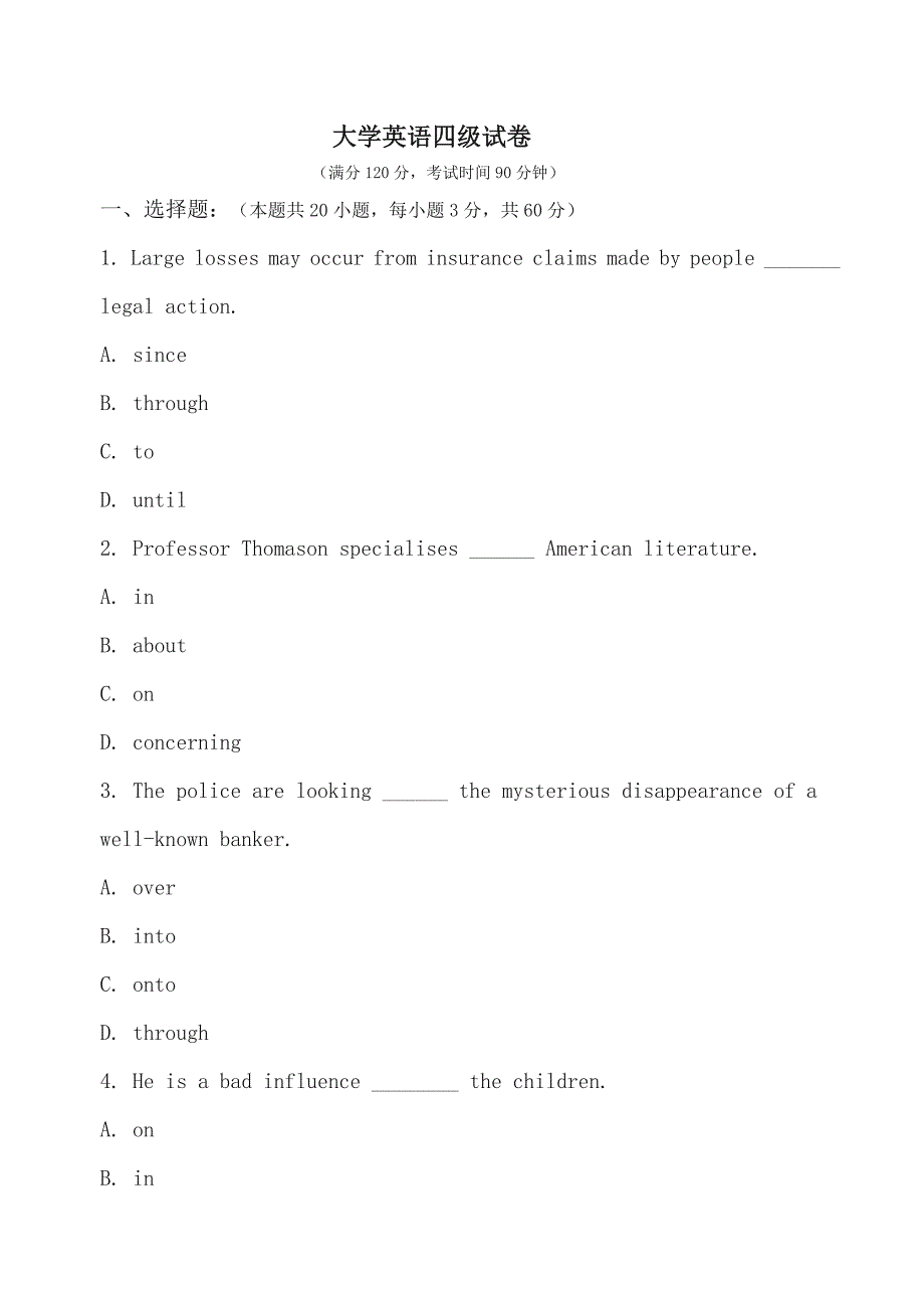 大学英语英语四级（含答案） (6)_第1页