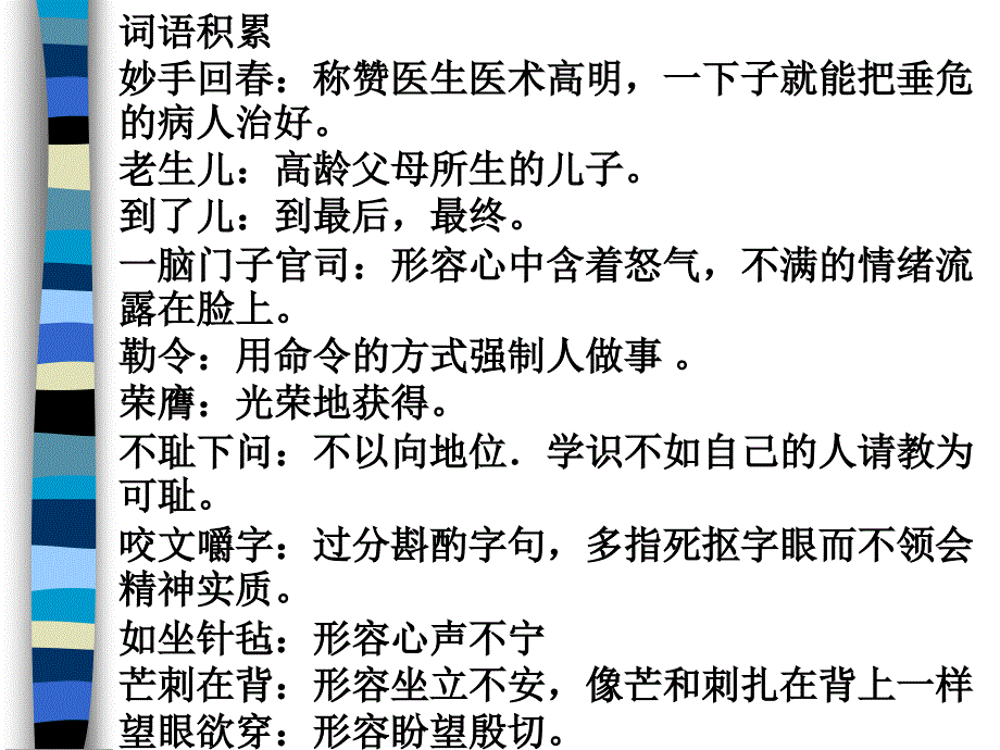 蒲柳人家 (3)_第3页