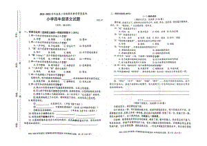 广东深圳南山区2021-2022学年第二学期期末学科素养能力调研试卷四年级语文