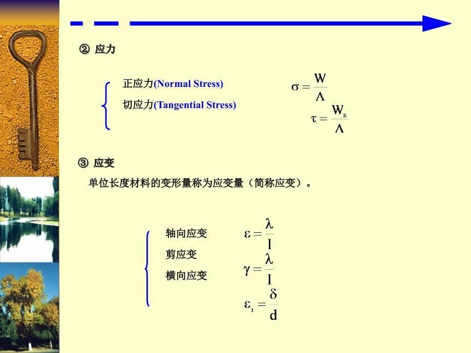 机电一体化基础知识_第5页