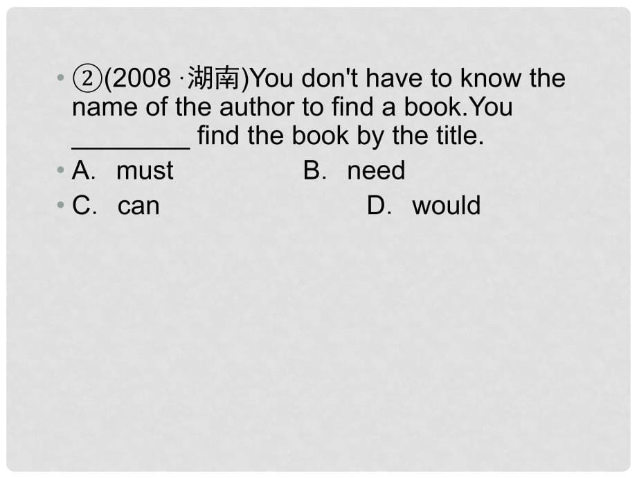 高考英语备考 情态动词课件_第5页