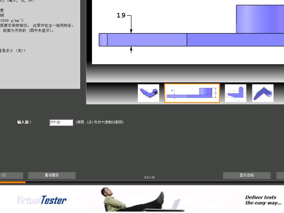 Solidworks_CSWP考试真题_第3页