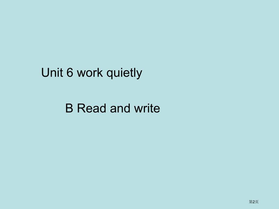 Unit6WorkquietlyBReadandwrite公开课获奖课件_第2页