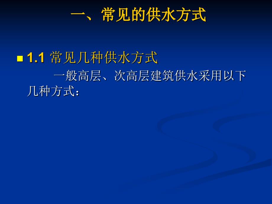 模块四变频器的工程应用_第3页