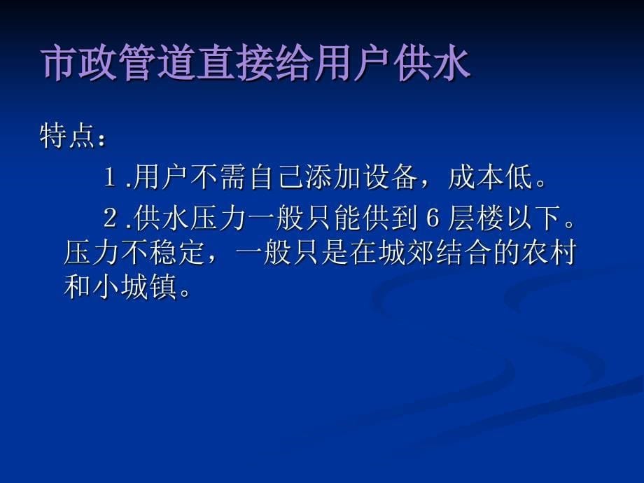 模块四变频器的工程应用_第5页