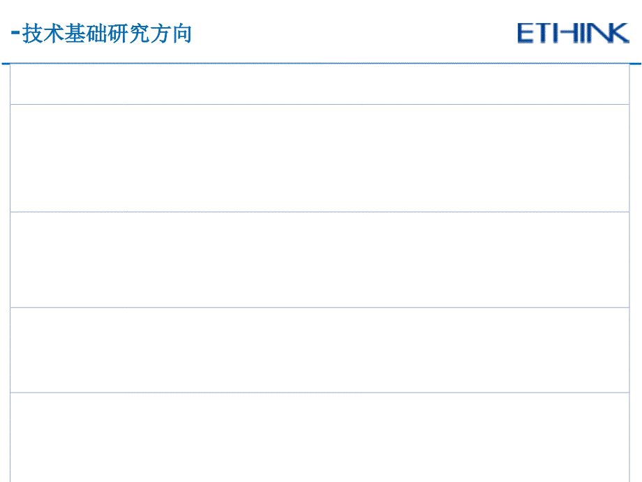 大数据分析技术架构方案_第2页