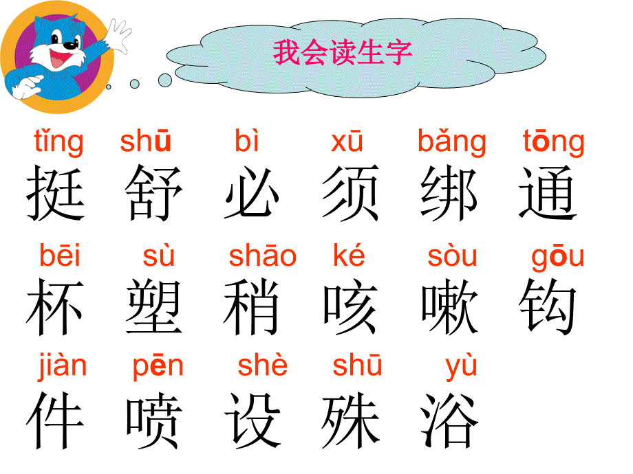 32太空生活趣事多课件_第2页