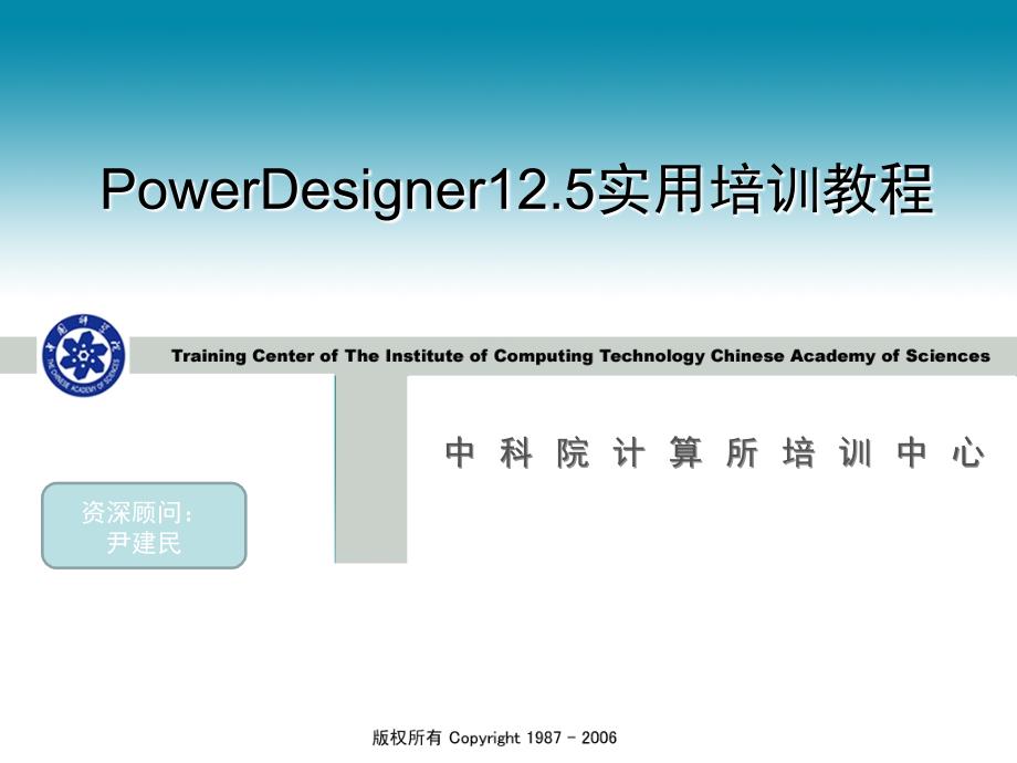 powerdesigner使用文档_第1页