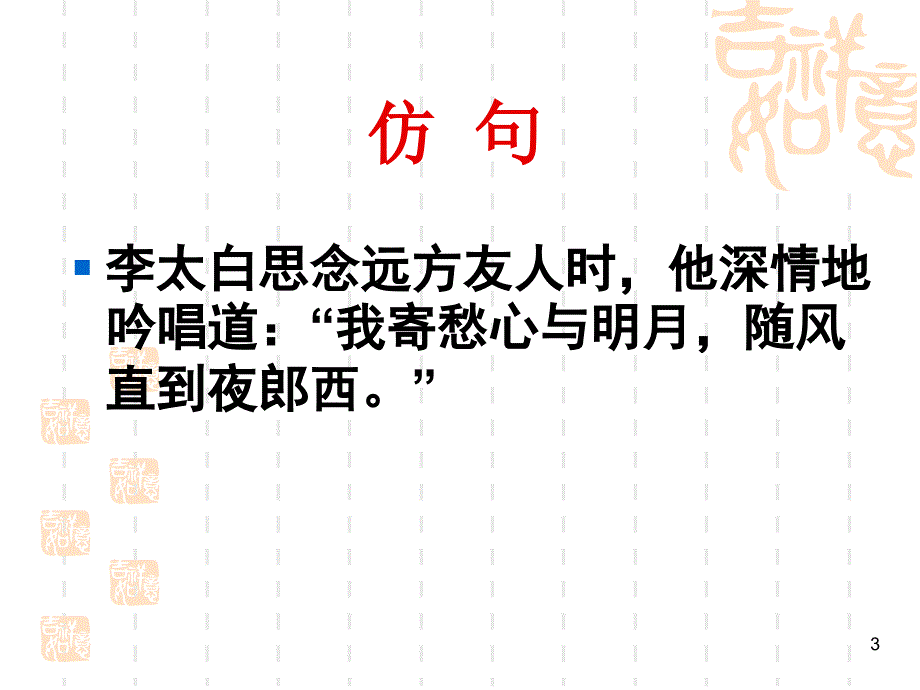 即景抒情诗四首PPT优秀课件_第3页