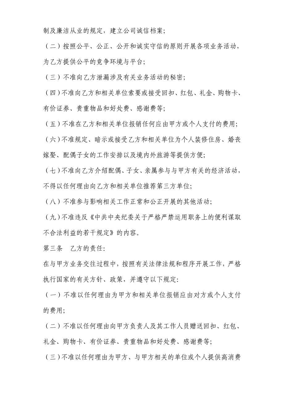 辅助类合同模板doc_第5页