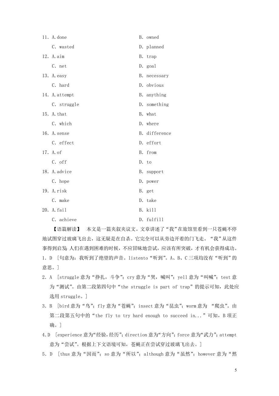 2017版高考英语一轮复习Module5Cloning外研版选修_第5页