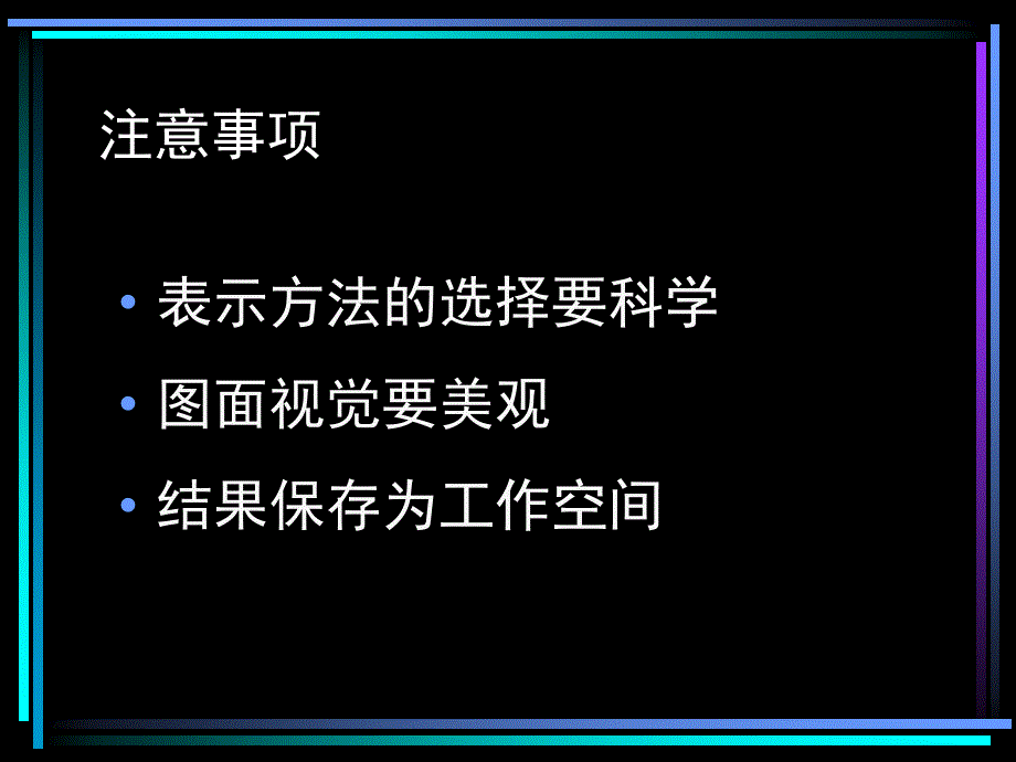 实习七总结任务与目标_第3页