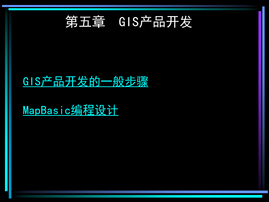 实习七总结任务与目标_第4页