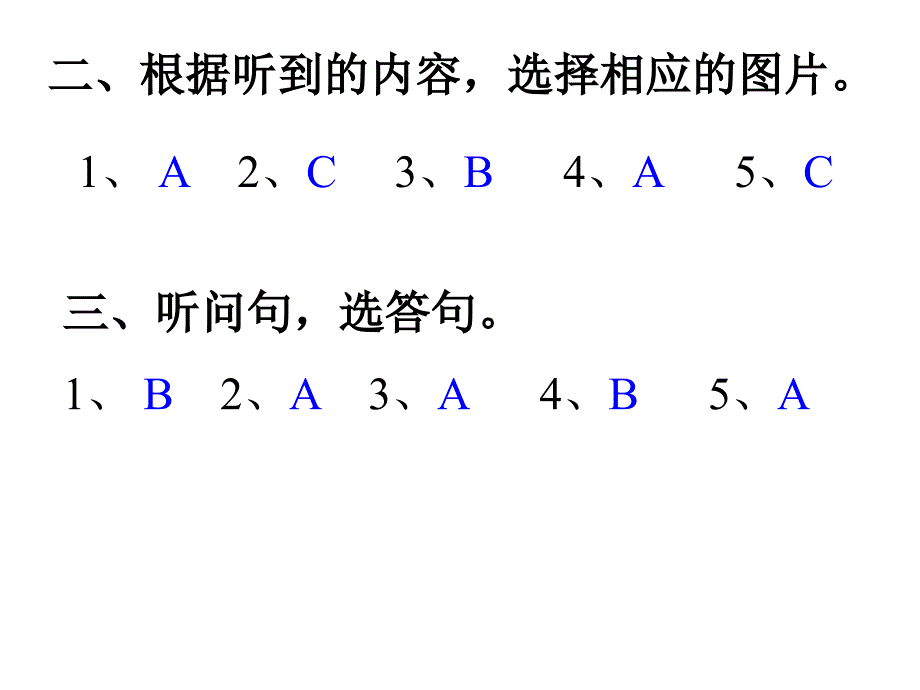 五年级期末试卷讲评_第3页