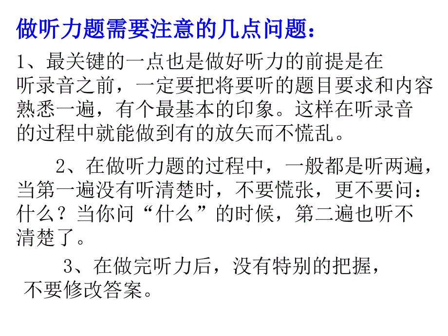 五年级期末试卷讲评_第4页