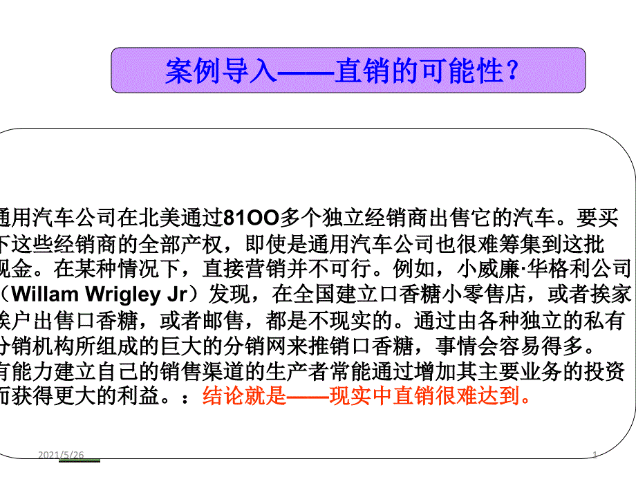 医疗旅游如何发展代理商及海外市场PPT优秀课件_第1页