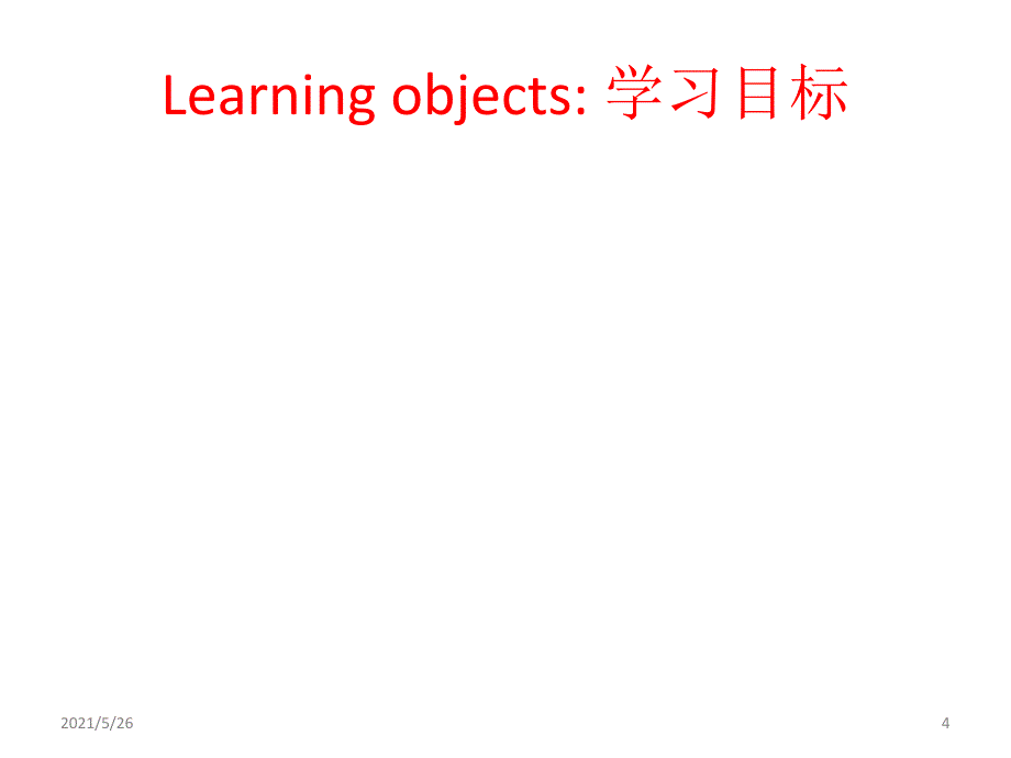 医疗旅游如何发展代理商及海外市场PPT优秀课件_第4页