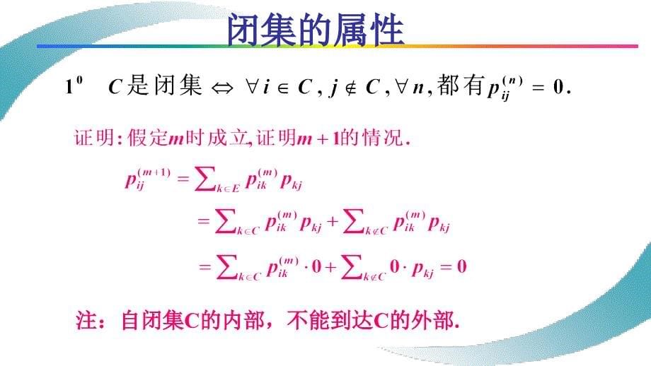 (5.9.1)--5.9-状态空间的分解_第5页