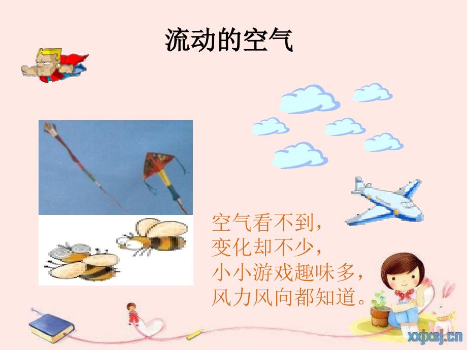 《热空气和冷空气》PPT课件.ppt_第4页