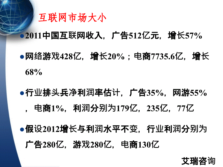 电信行业数据挖掘与大数据心得体会_第2页