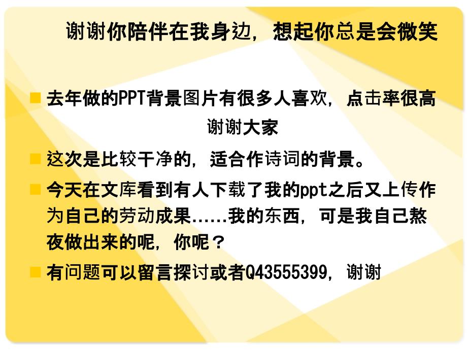 干净清新背景ppt壁纸_第1页