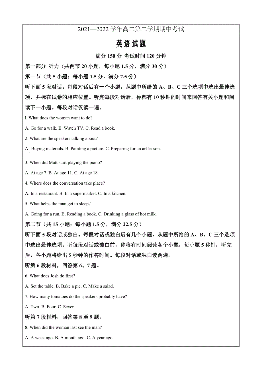 江苏省连云港市锦屏高级中学等四校2021-2022学年高二下学期期中考试英语 Word版无答案_第1页