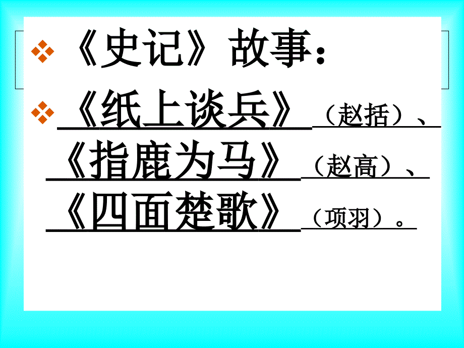 教学课件 (3)_第4页