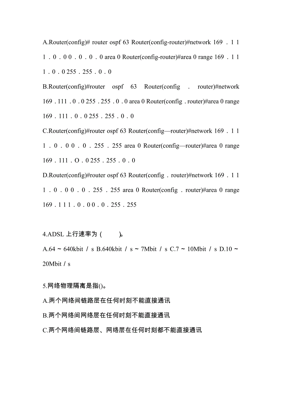 【2023年】陕西省西安市全国计算机等级考试网络技术模拟考试(含答案)_第3页