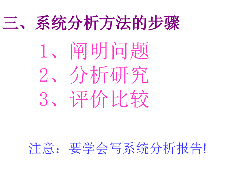 通用技术-第三章第三节系统的优化ppt课件_第4页