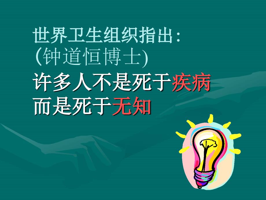 心内科几种常见病的饮食健康_第2页