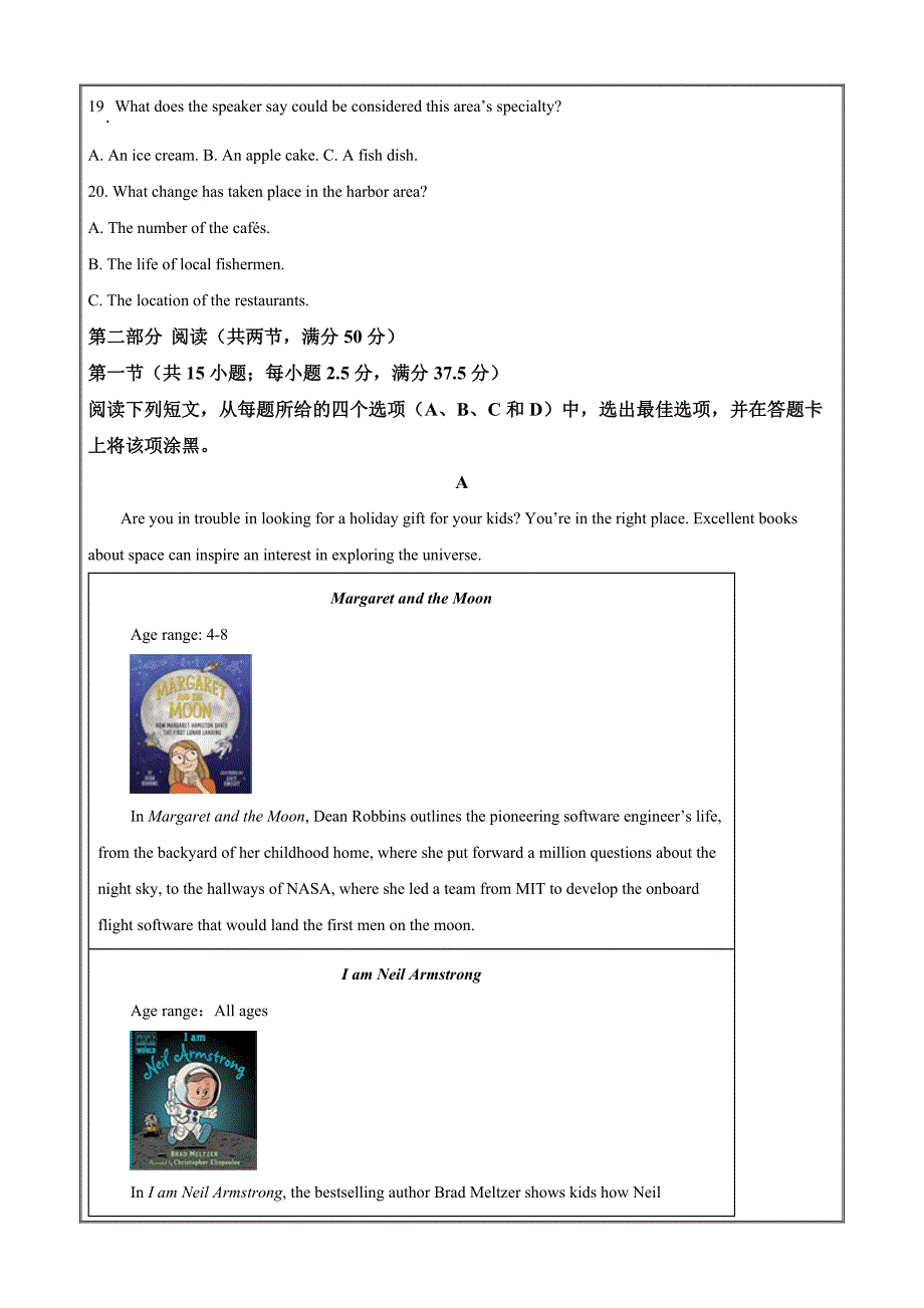 江苏省淮安市淮安区2021-2022学年高二下学期期中调研测试英语试卷Word版无答案_第3页