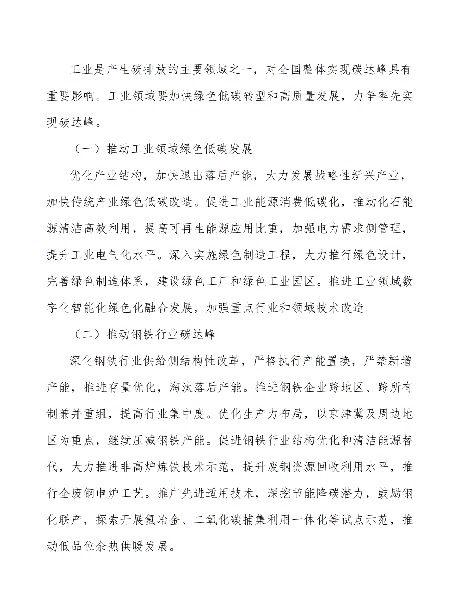 电动滑板车用锂电池产业发展研究报告_第4页