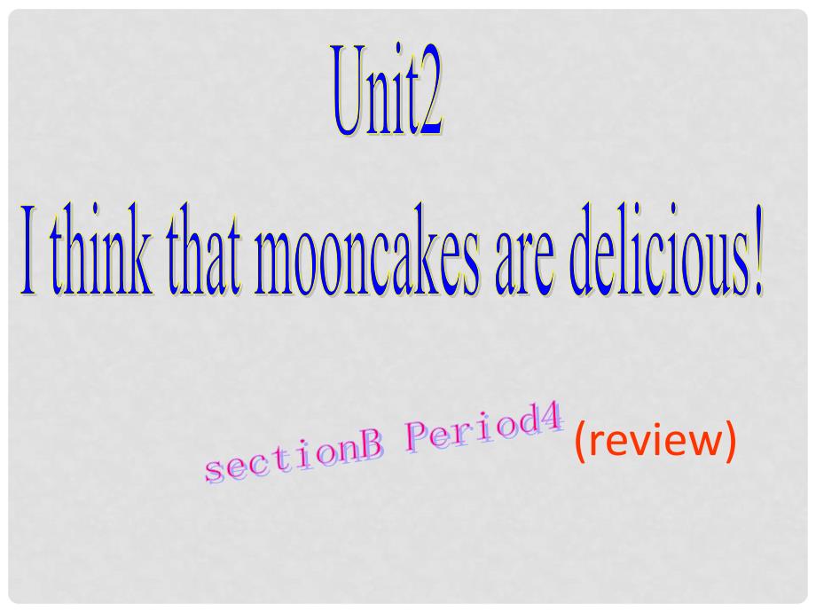 九年级英语全册 Unit 2 I think that mooncakes are delicious Period 4教学课件 （新版）人教新目标版_第1页