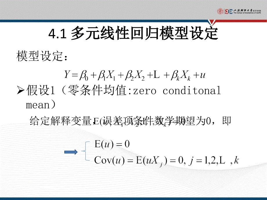 第4章多元线回归分析第4章_第4页