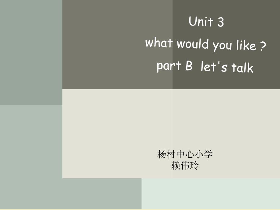人教PEP新版五年级英语上册Unit3whatwouldyoulikepartBletstalk_第1页