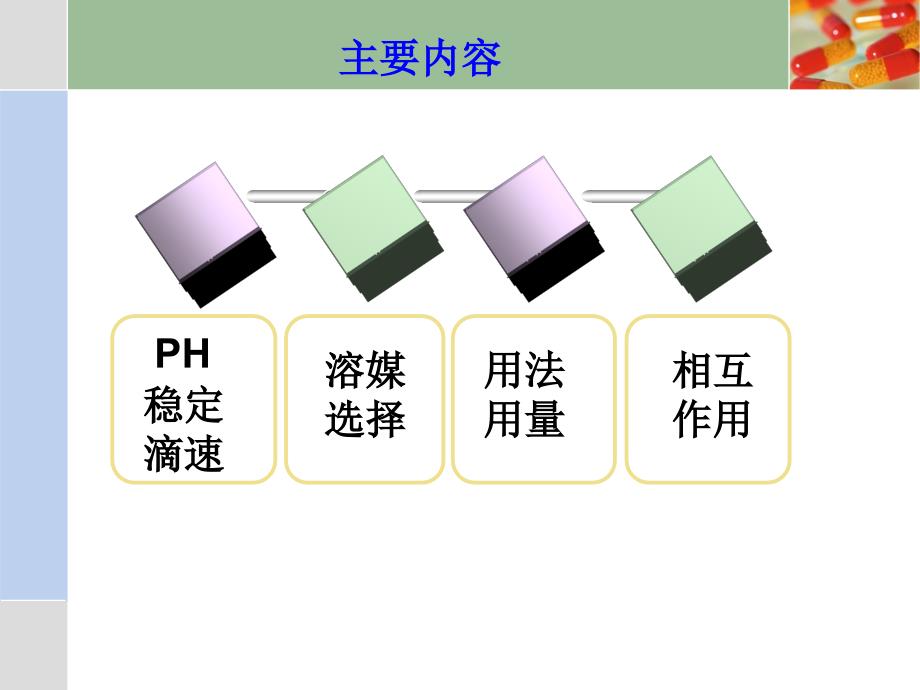 [医药卫生]化疗药物合理使用_第2页