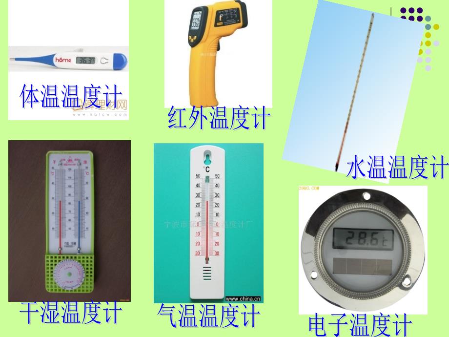 小学科学测量水的温度课件_第2页