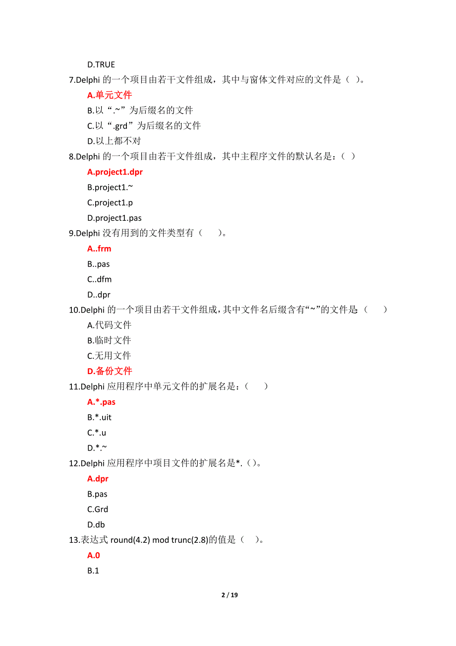 国家开放大学《Delphi程序设计》形考任务阶段测验1-4参考答案_第2页