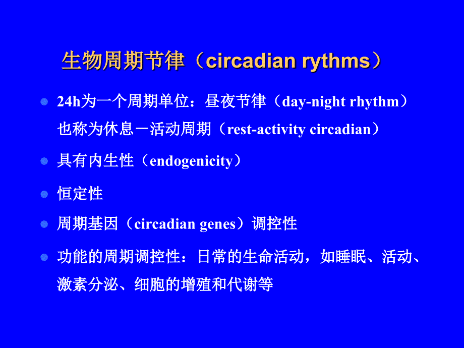 晚期大肠癌时间化疗的研究_第2页