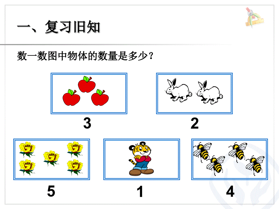 第3单元—加法_第2页