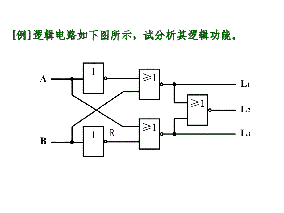 电子技术基础：习题课_第4页